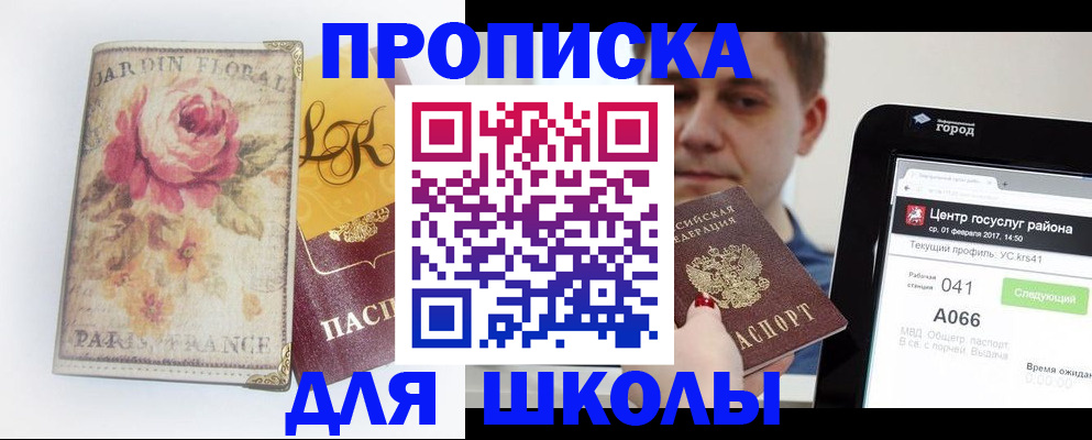 временная регистрация в Козельске