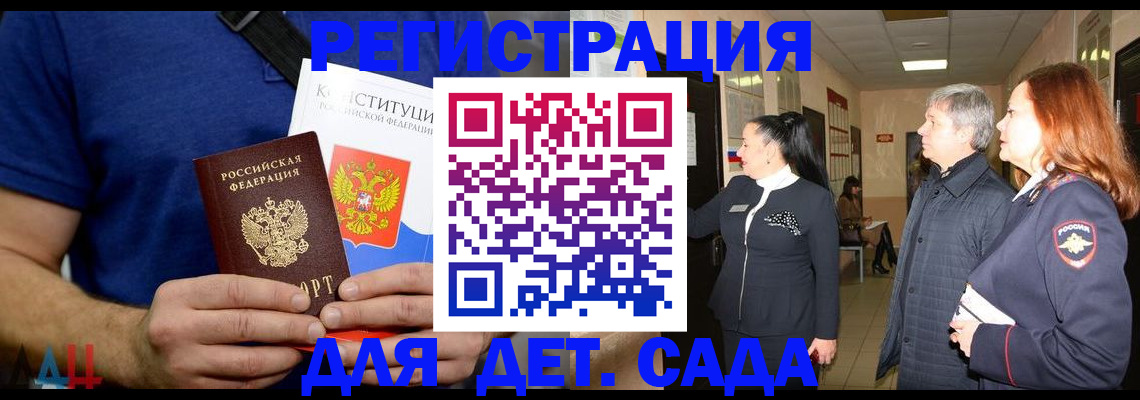 временная прописка в Козельске