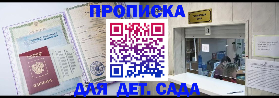 временная регистрация гарантия в Козельске